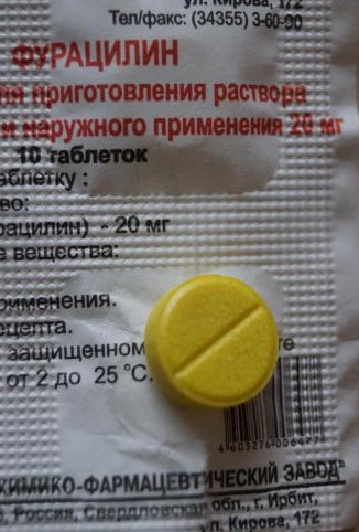 таблетка фурацилина